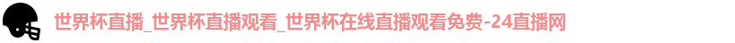 世界杯